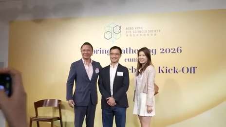 HKLSS Mentorship 2026/27 Kick-Off